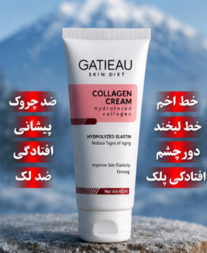 کرم  بیوممتیک ۱۲کاره کلاژن برند گاتیو (Gatieau) 40 میل