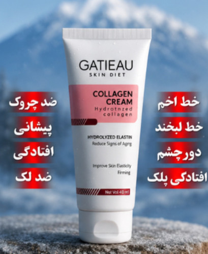 کرم بیوممتیک ۱۲کاره کلاژن برند گاتیو (Gatieau) 40 میل
